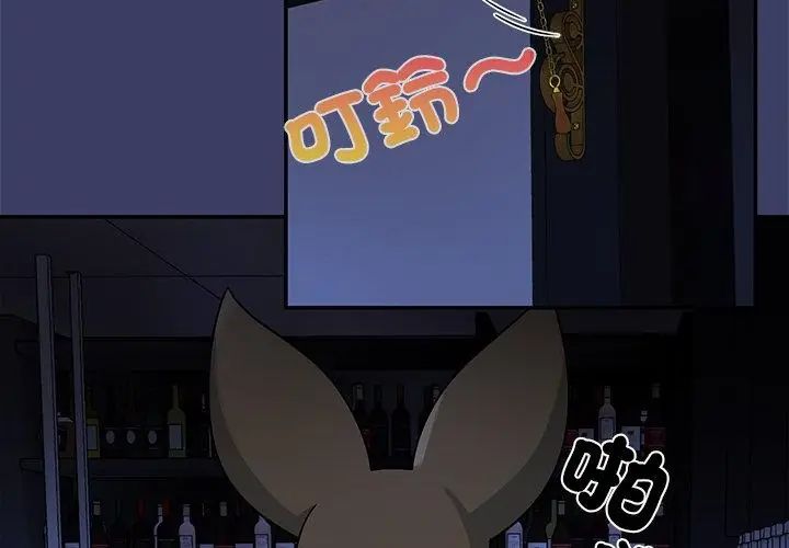 野兽的王国 - 第29話 - page 74
