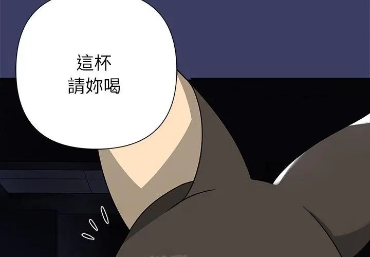 野兽的王国 - 第29話 - page 89
