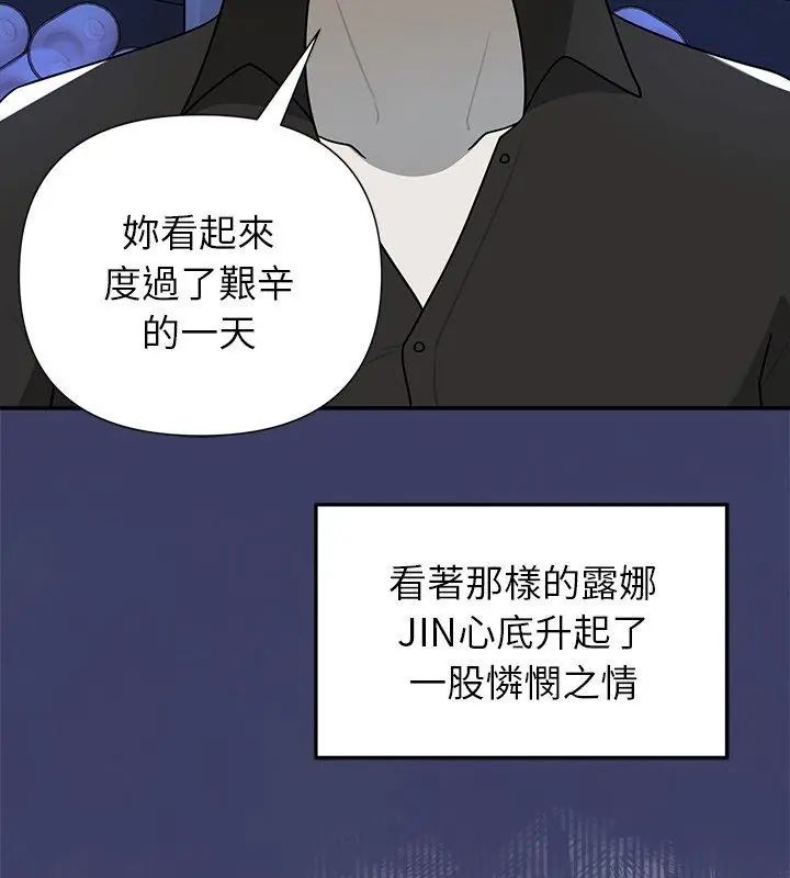 野兽的王国 - 第29話 - page 93