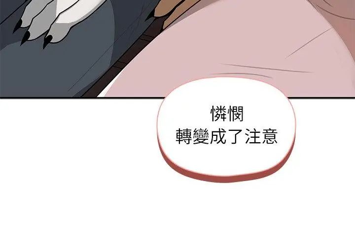 野兽的王国 - 第29話 - page 98