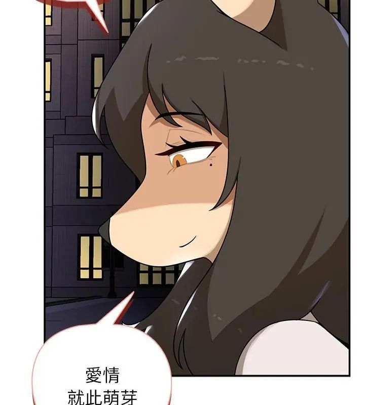 野兽的王国 - 第29話 - page 100