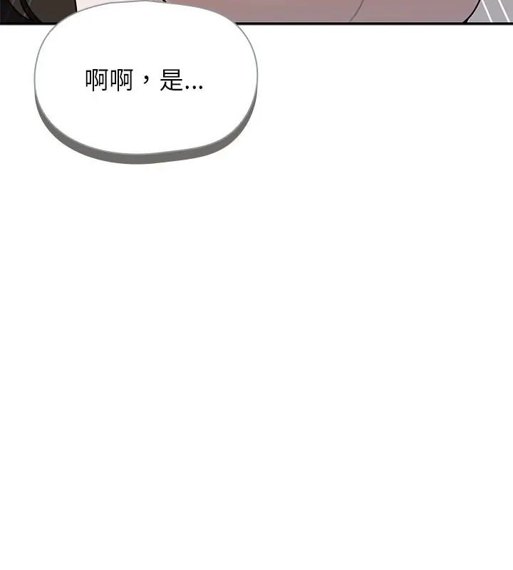 野兽的王国 - 第29話 - page 106