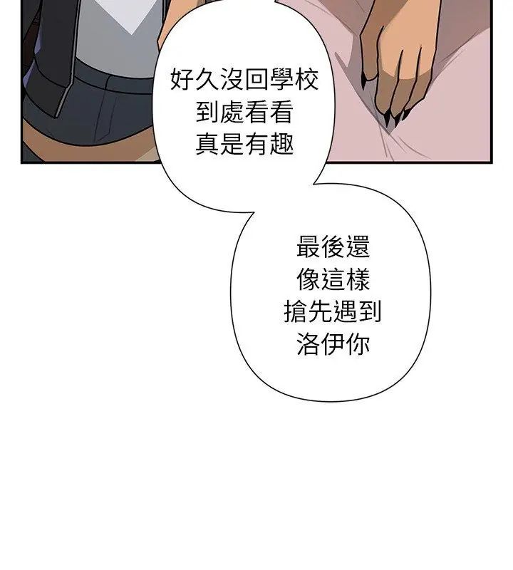 野兽的王国 - 第29話 - page 111