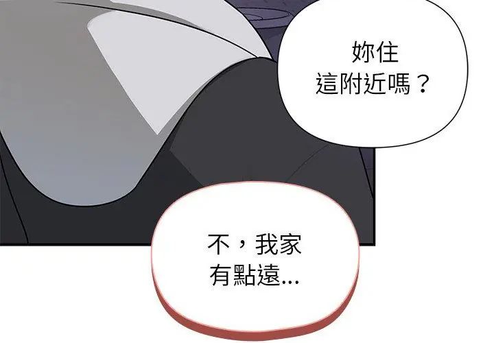 野兽的王国 - 第29話 - page 113