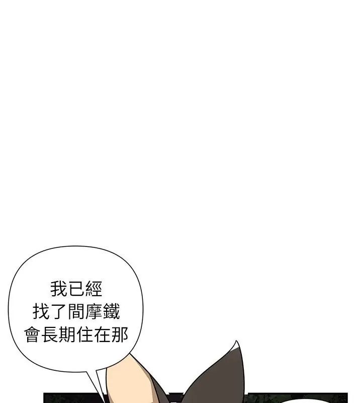 野兽的王国 - 第29話 - page 114