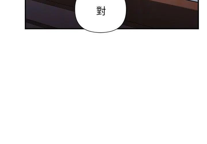野兽的王国 - 第29話 - page 116
