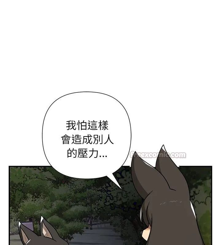 野兽的王国 - 第29話 - page 120