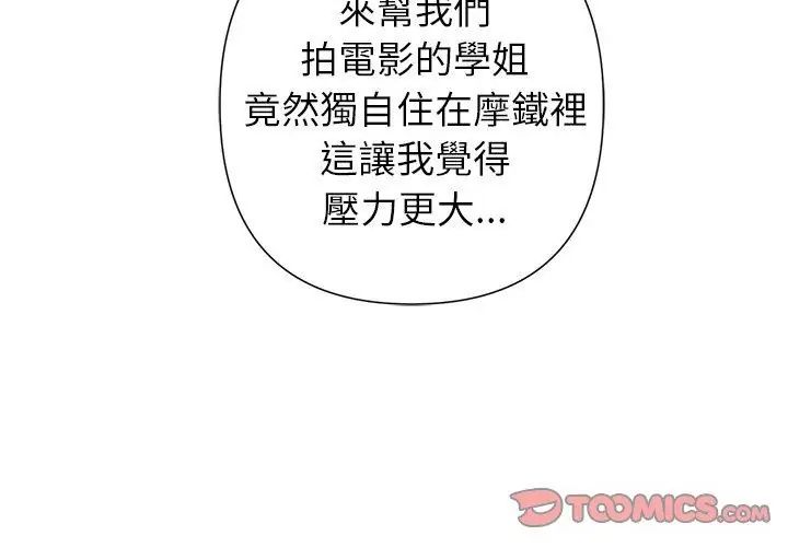野兽的王国 - 第29話 - page 122