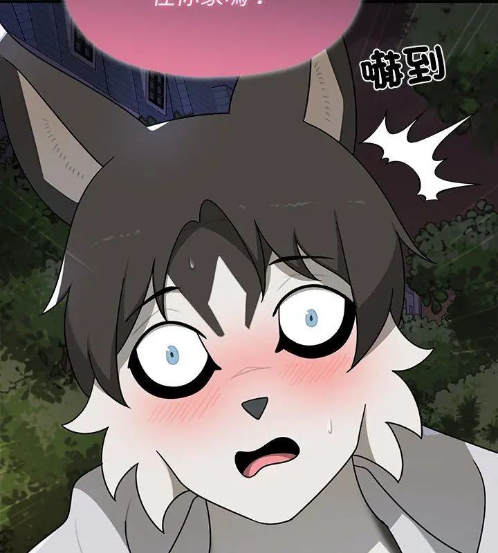 野兽的王国 - 第29話 - page 126
