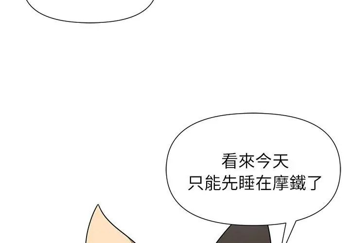 野兽的王国 - 第29話 - page 128