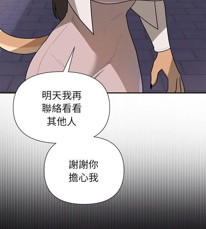 野兽的王国 - 第29話 - page 130