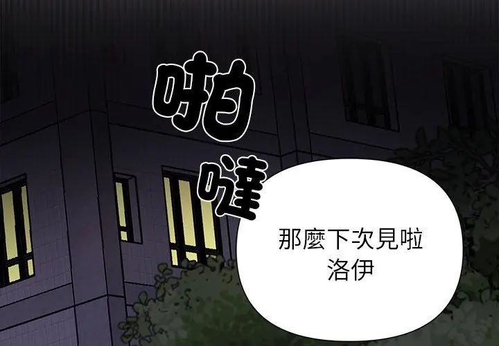 野兽的王国 - 第29話 - page 131