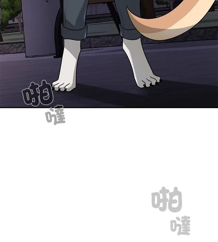 野兽的王国 - 第29話 - page 133