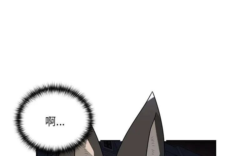 野兽的王国 - 第29話 - page 134
