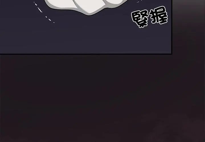 野兽的王国 - 第29話 - page 137