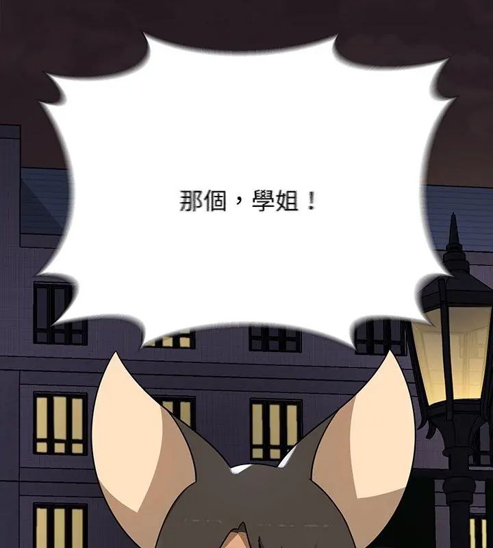 野兽的王国 - 第29話 - page 138