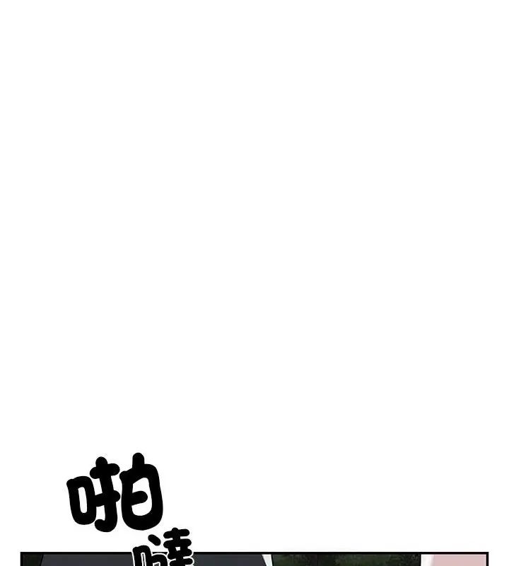 野兽的王国 - 第29話 - page 141