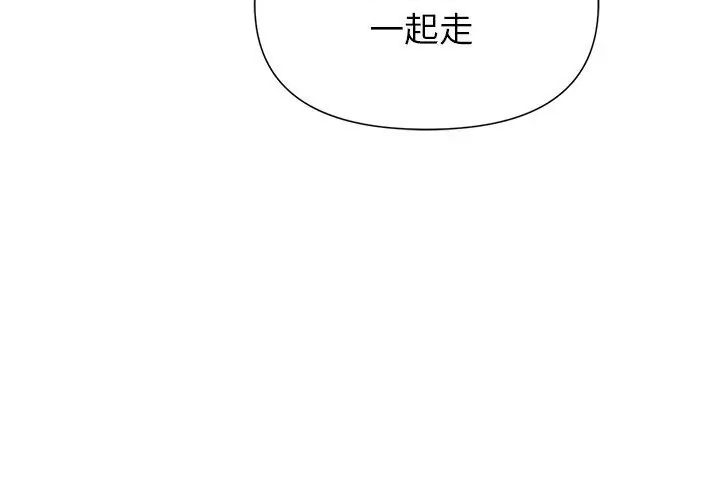 野兽的王国 - 第29話 - page 143