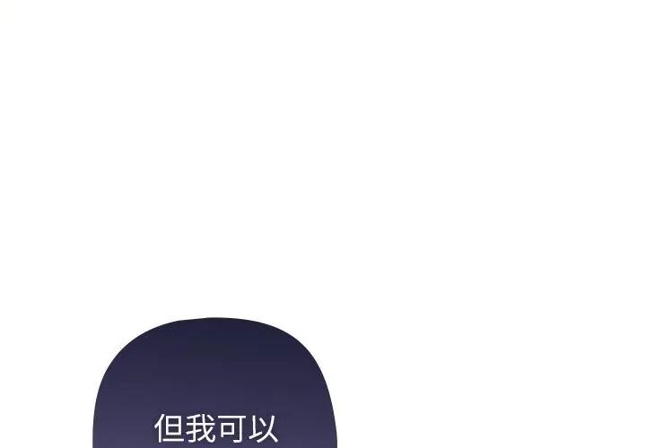 野兽的王国 - 第29話 - page 146