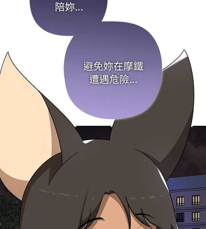 野兽的王国 - 第29話 - page 147