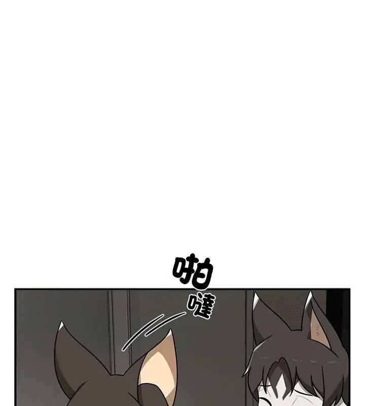 野兽的王国 - 第29話 - page 156