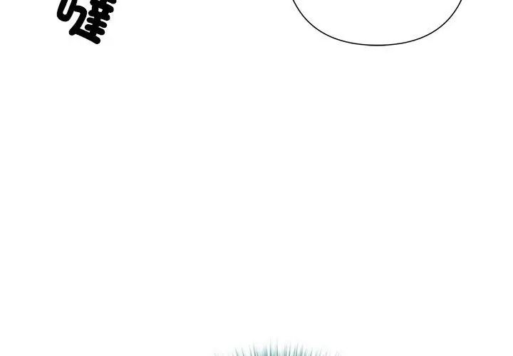 野兽的王国 - 第29話 - page 158