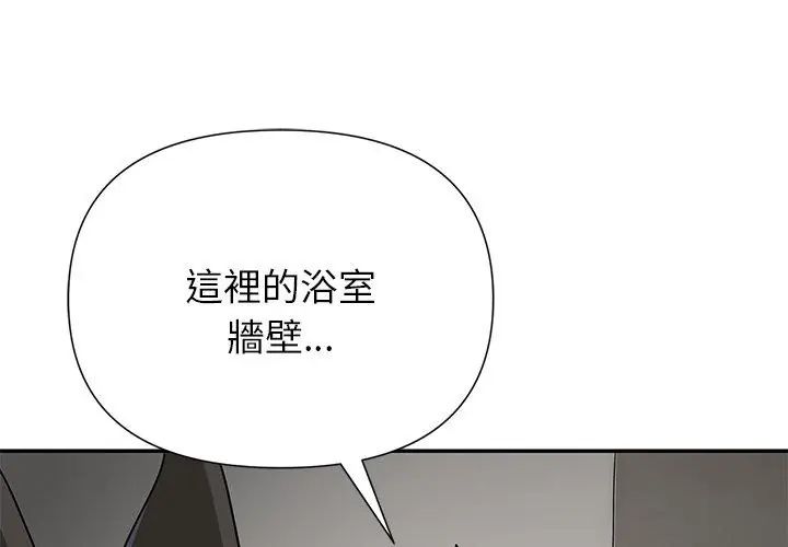 野兽的王国 - 第29話 - page 161