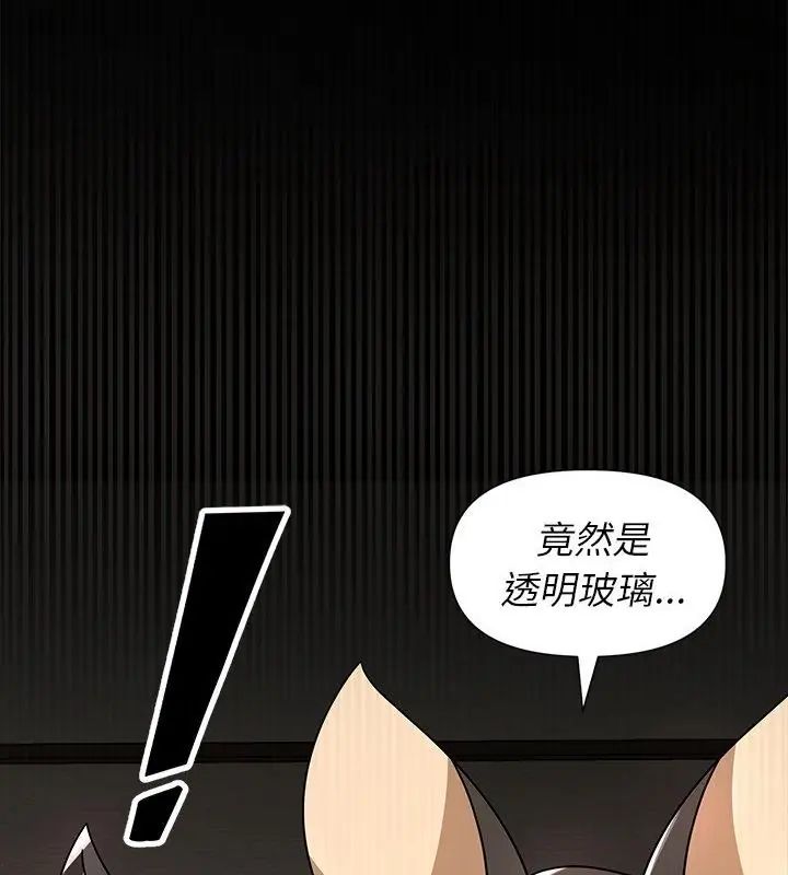 野兽的王国 - 第29話 - page 166