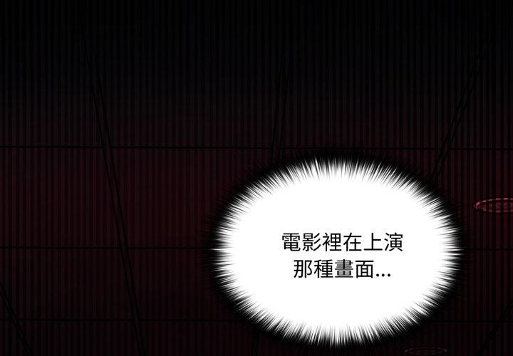 野兽的王国 - 第16話 - page 4