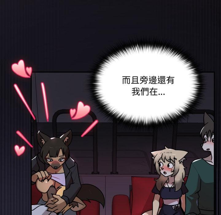 野兽的王国 - 第16話 - page 7