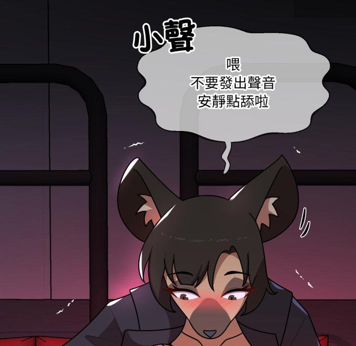 野兽的王国 - 第16話 - page 9