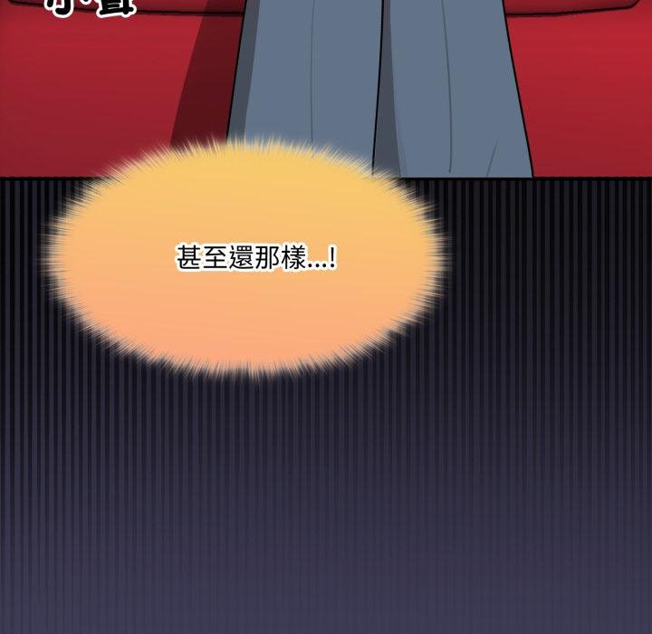 野兽的王国 - 第16話 - page 11
