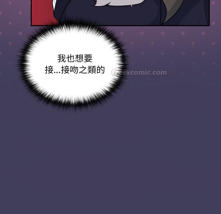 野兽的王国 - 第16話 - page 15