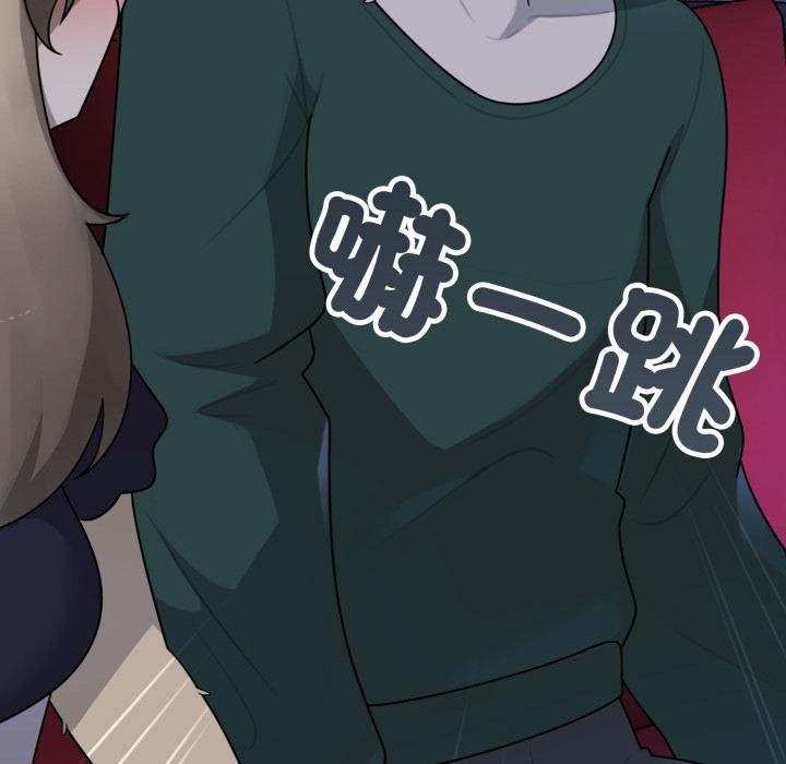 野兽的王国 - 第16話 - page 18