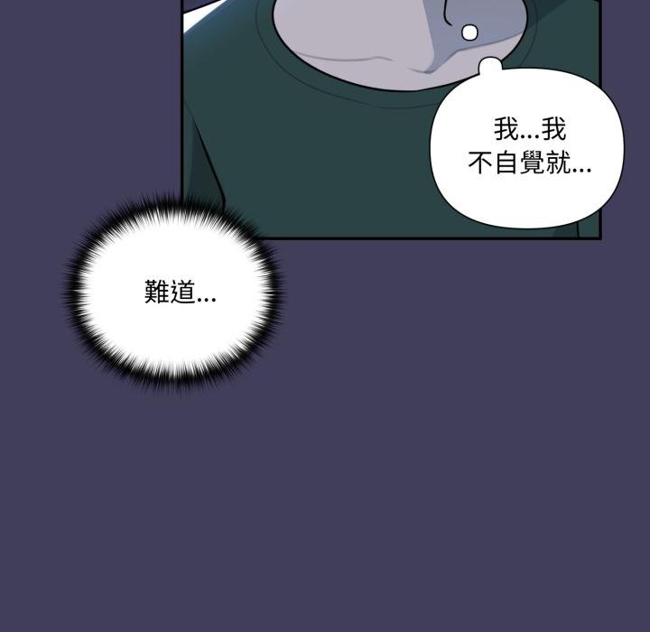 野兽的王国 - 第16話 - page 21