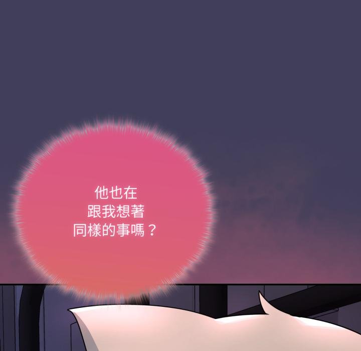 野兽的王国 - 第16話 - page 22
