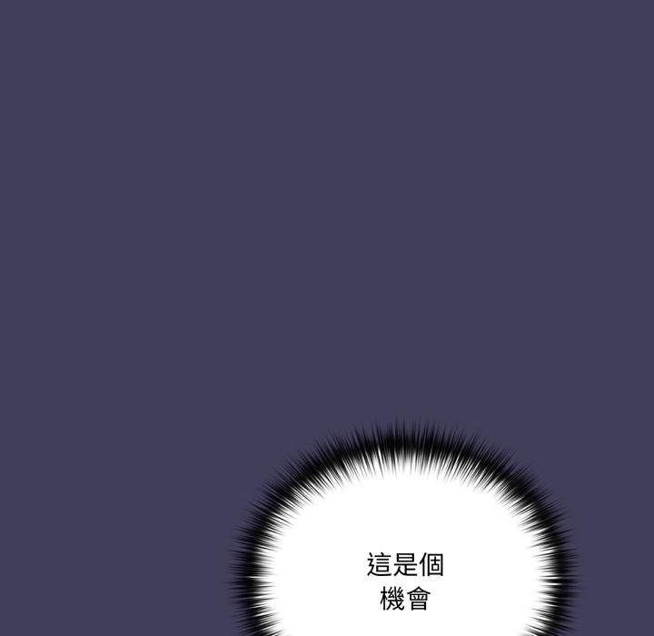 野兽的王国 - 第16話 - page 25
