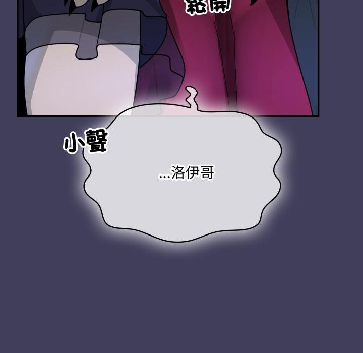 野兽的王国 - 第16話 - page 27