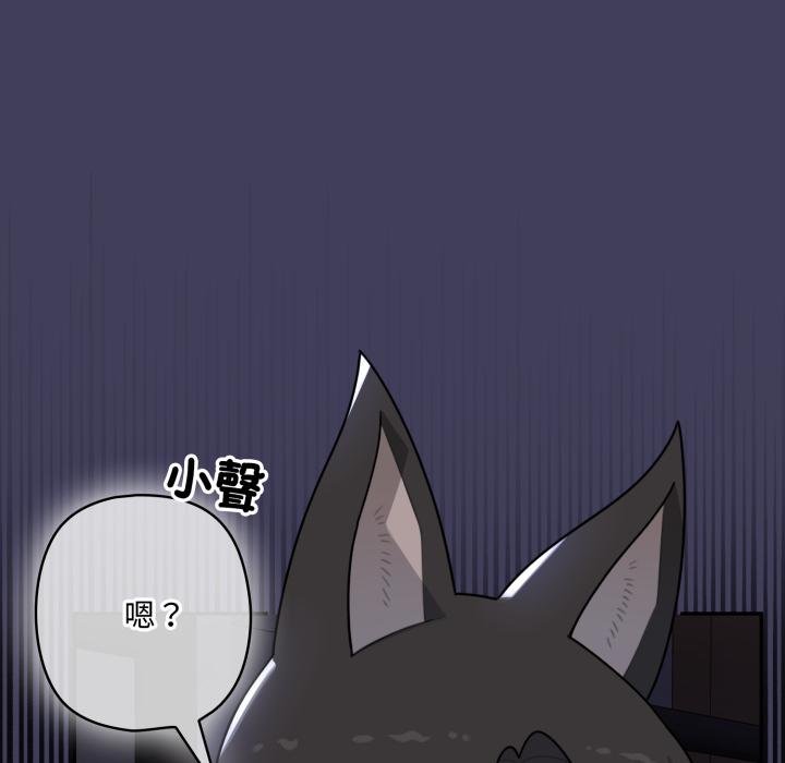 野兽的王国 - 第16話 - page 28