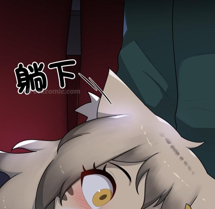 野兽的王国 - 第16話 - page 30