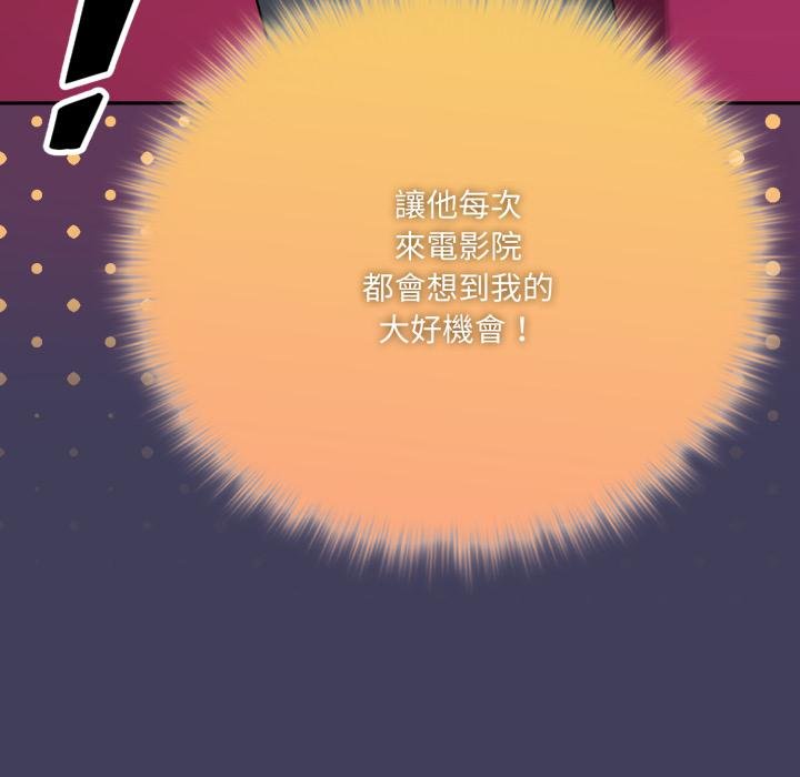 野兽的王国 - 第16話 - page 32