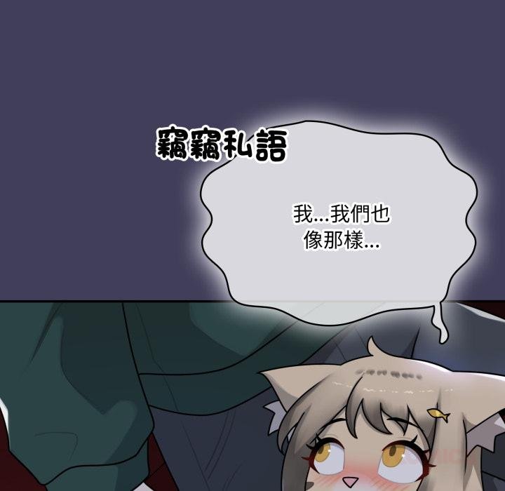 野兽的王国 - 第16話 - page 33