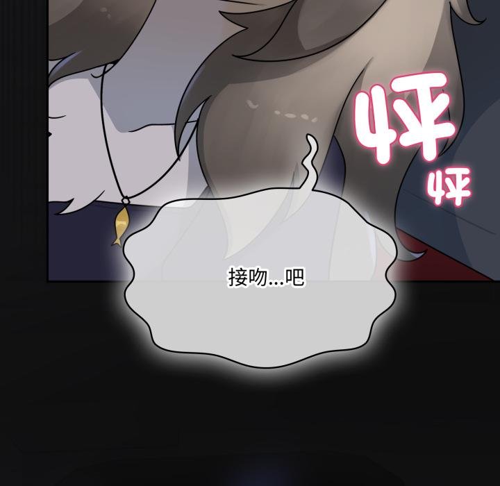 野兽的王国 - 第16話 - page 38