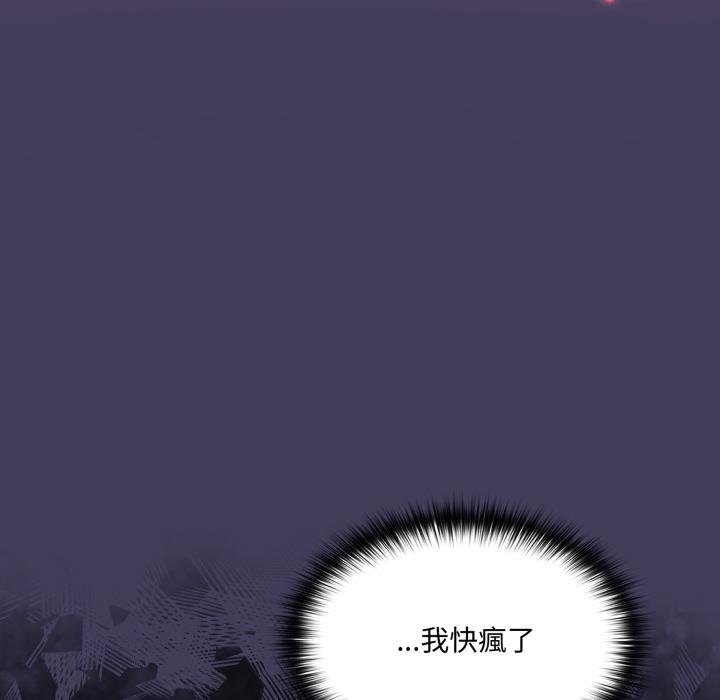 野兽的王国 - 第16話 - page 42