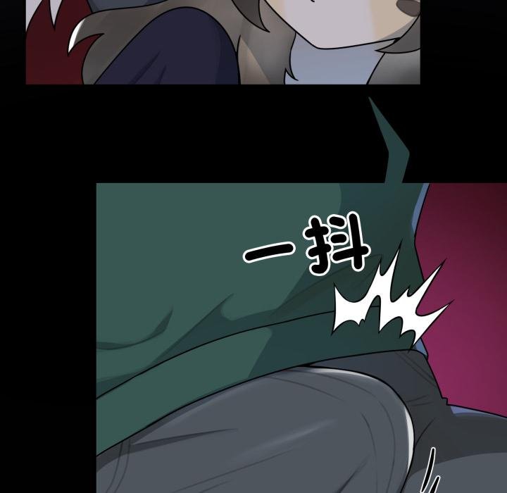 野兽的王国 - 第16話 - page 44