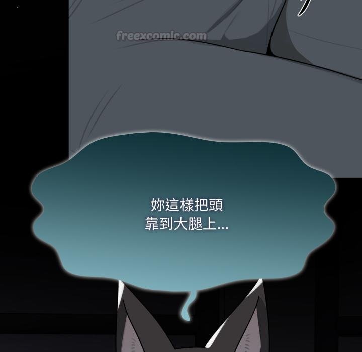 野兽的王国 - 第16話 - page 45