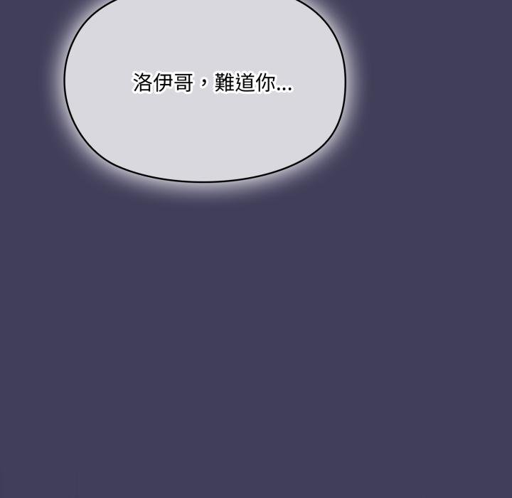 野兽的王国 - 第16話 - page 51