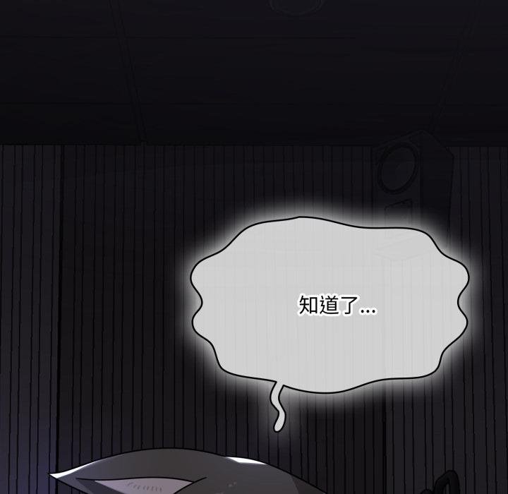 野兽的王国 - 第16話 - page 54