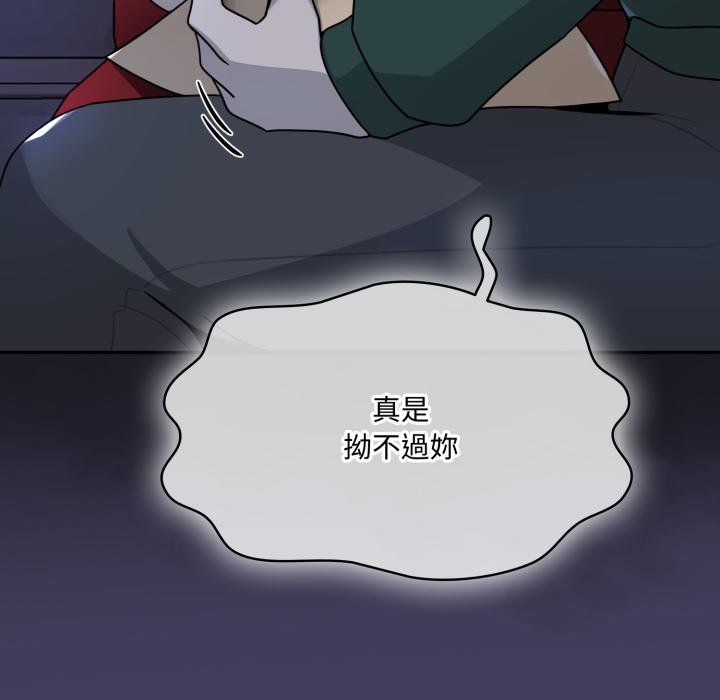 野兽的王国 - 第16話 - page 56