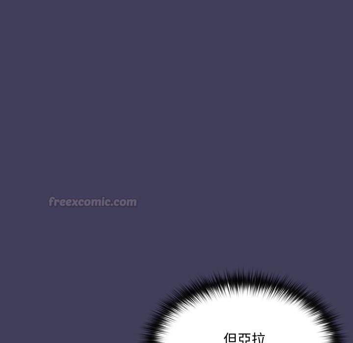 野兽的王国 - 第16話 - page 60